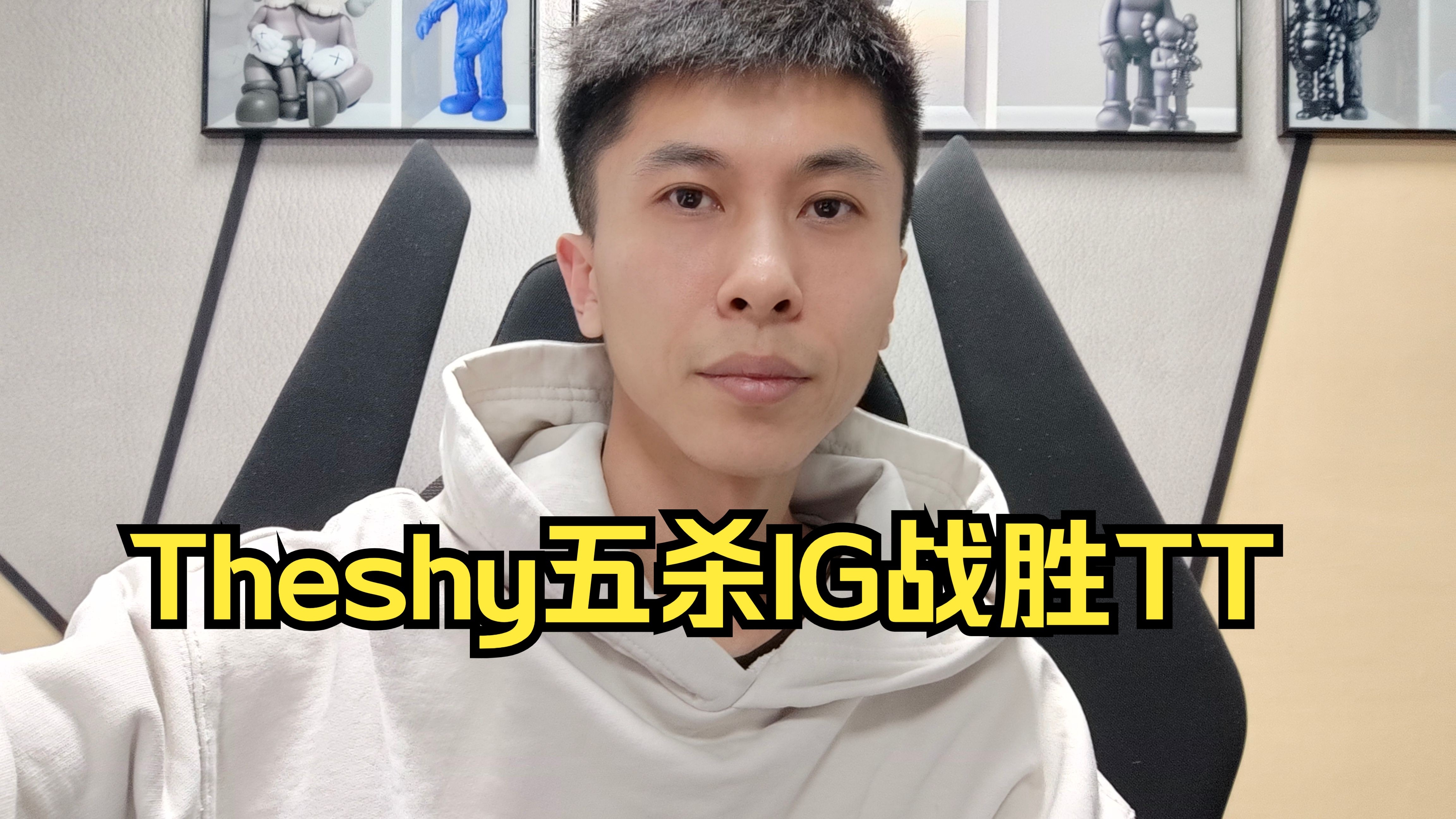 开云-TheShy在TES比赛中表现优异，刷新纪录引发热议！-开云