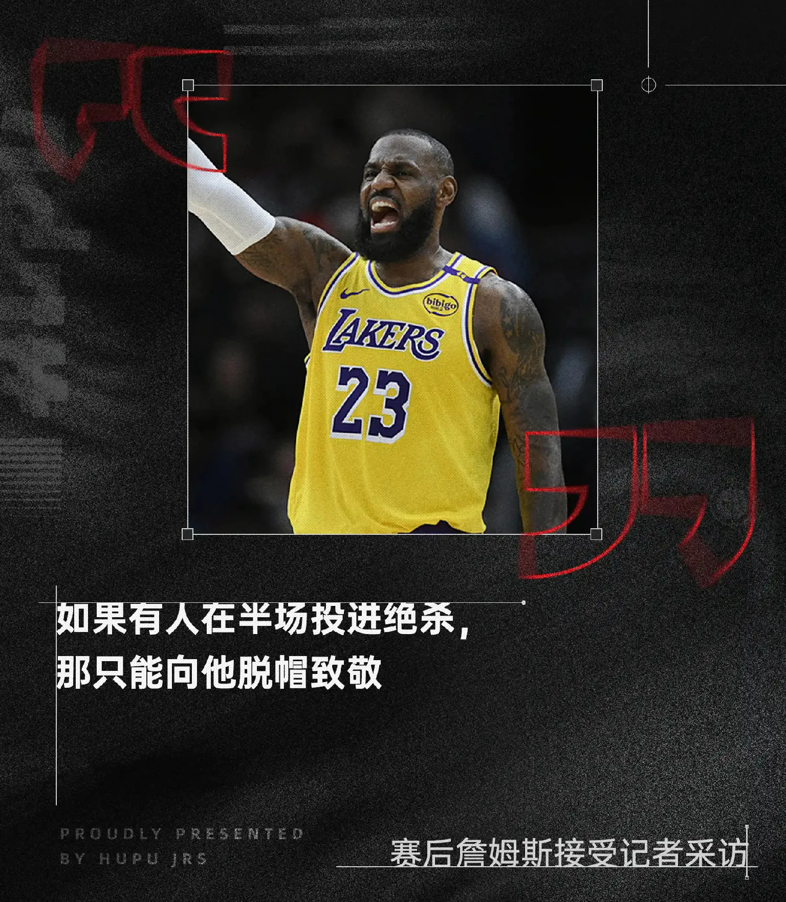 詹姆斯意外战胜RNG，锐不可当引爆全场！赢得满堂喝彩