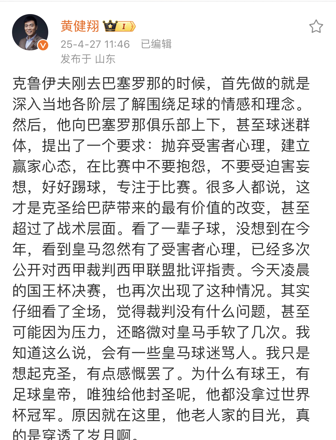 皇马队惨败！主帅赛后直言球队需彻底反思，现在科技图片同时显示.